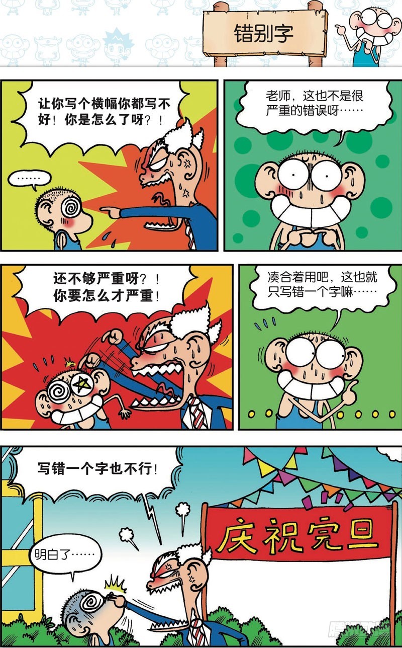 第100回-第114话