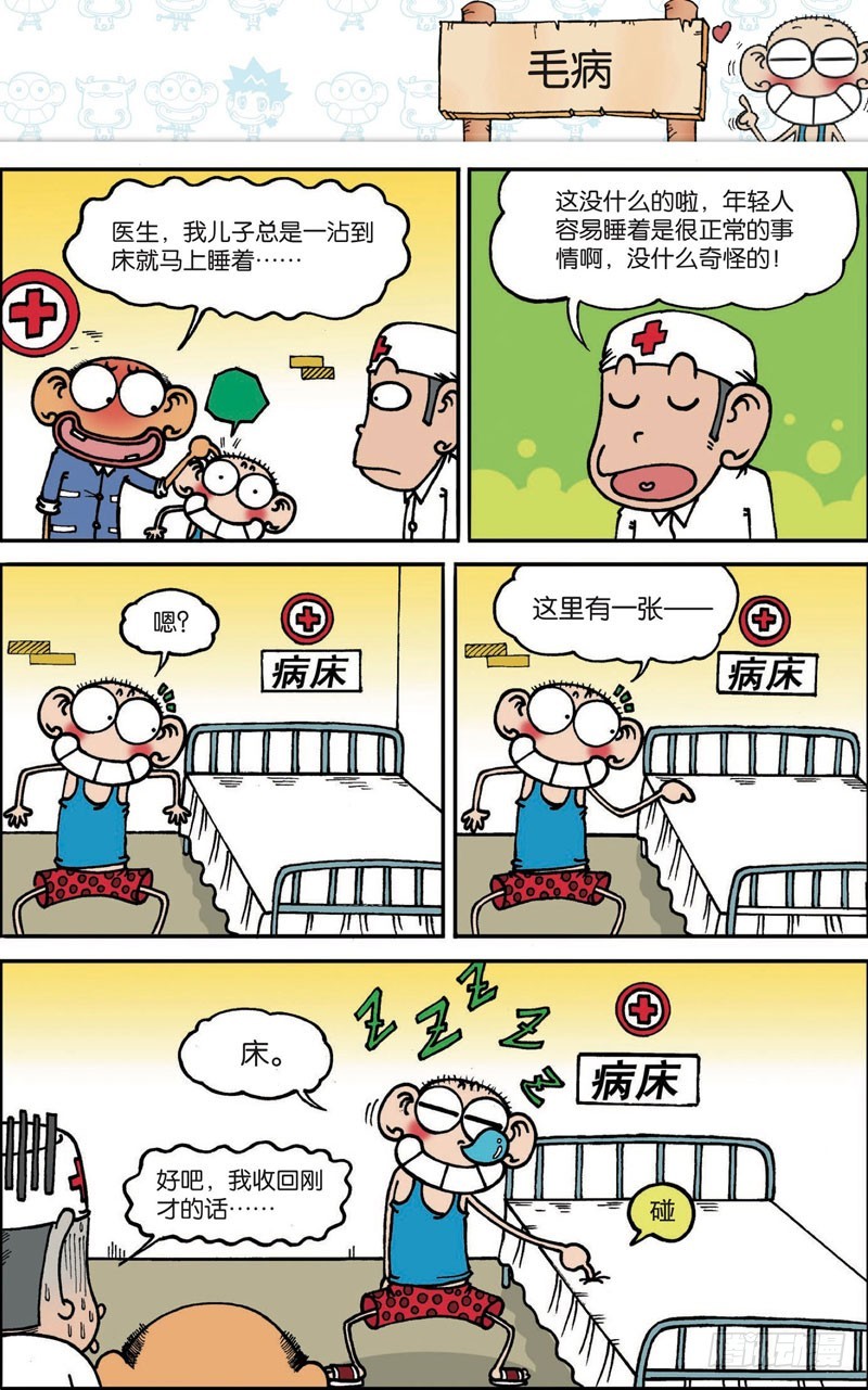 第100回-第114话