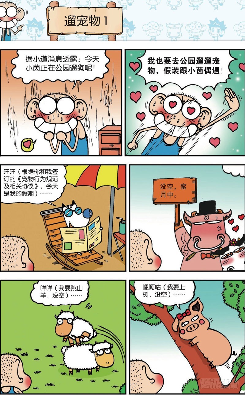 第100回-第114话