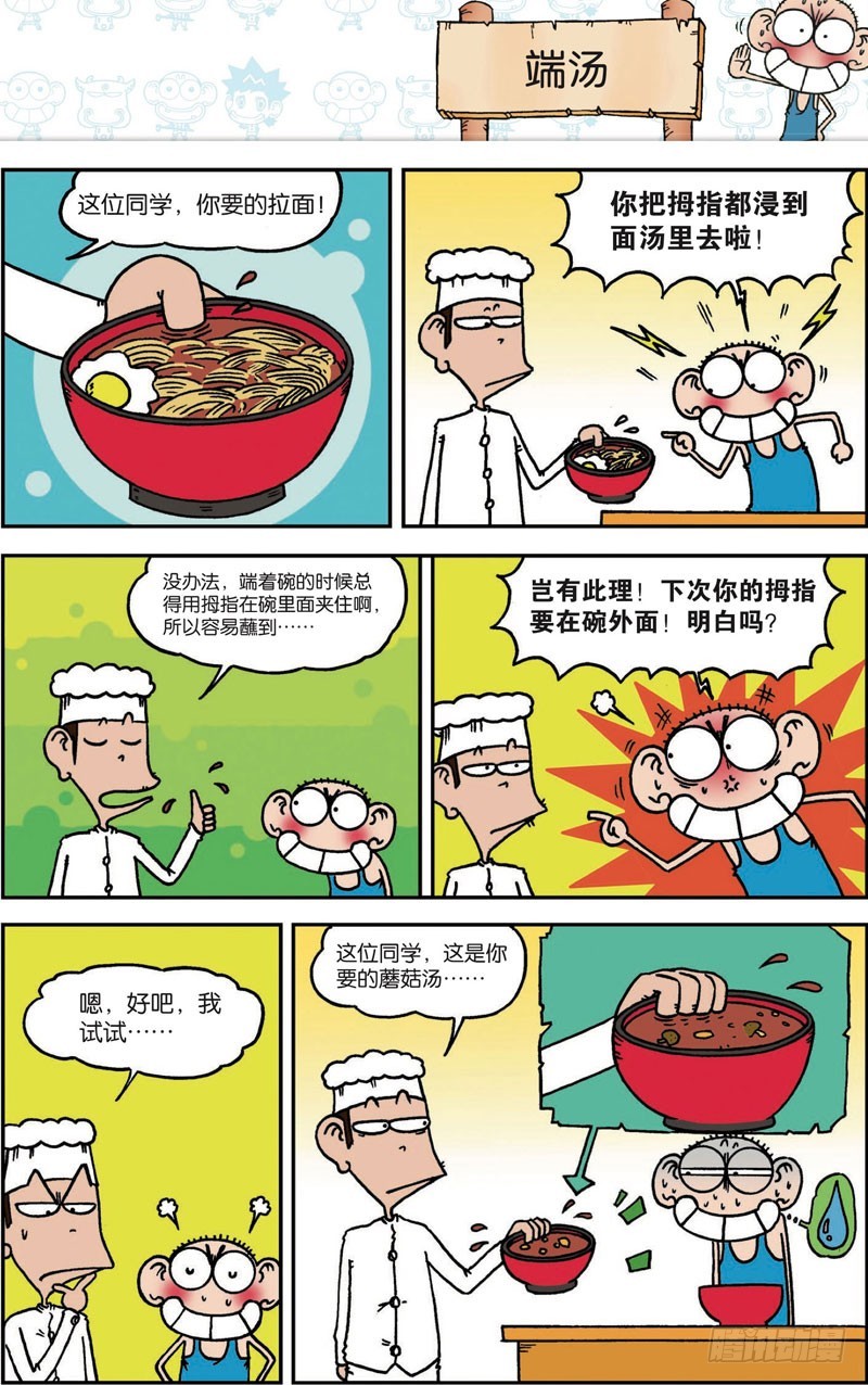 第100回-第114话