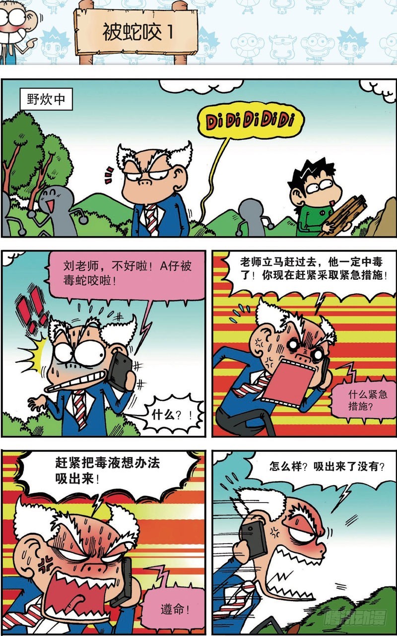 第100回-第114话