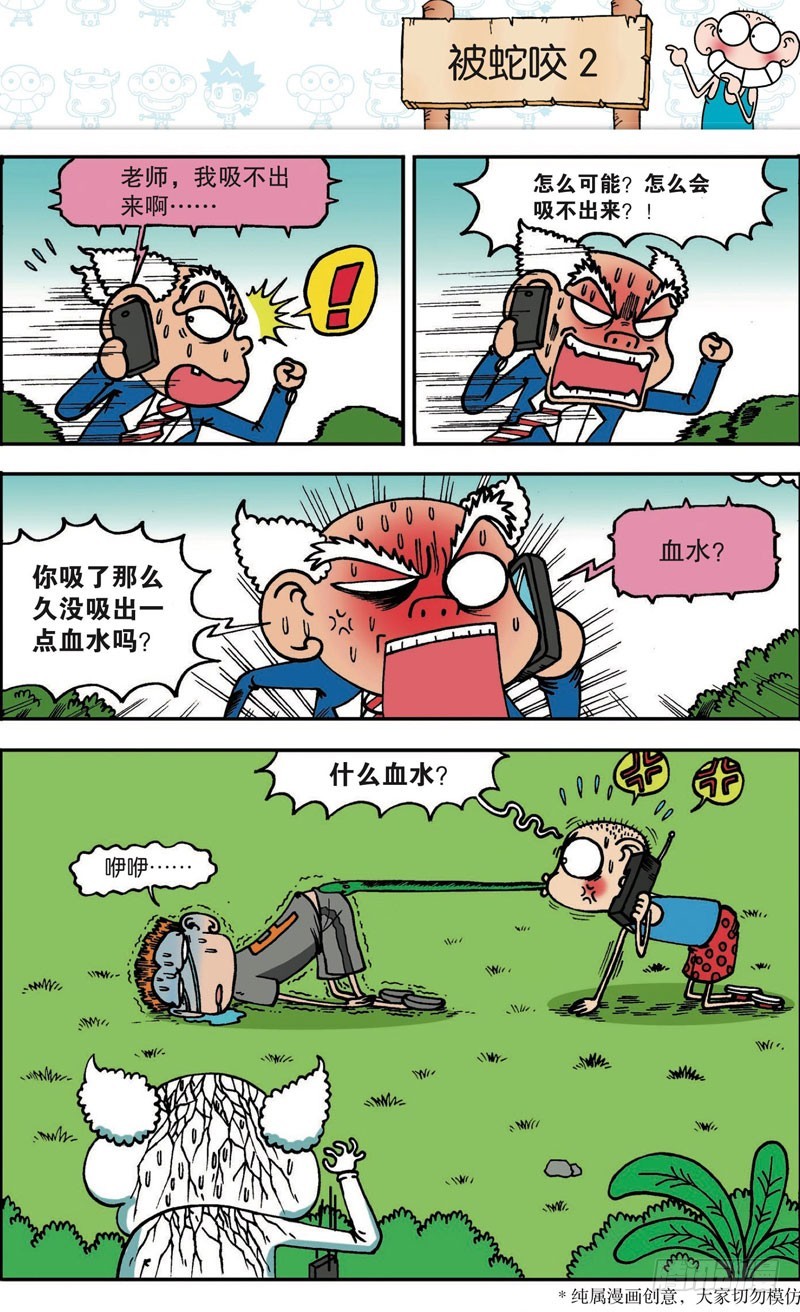 第100回-第114话