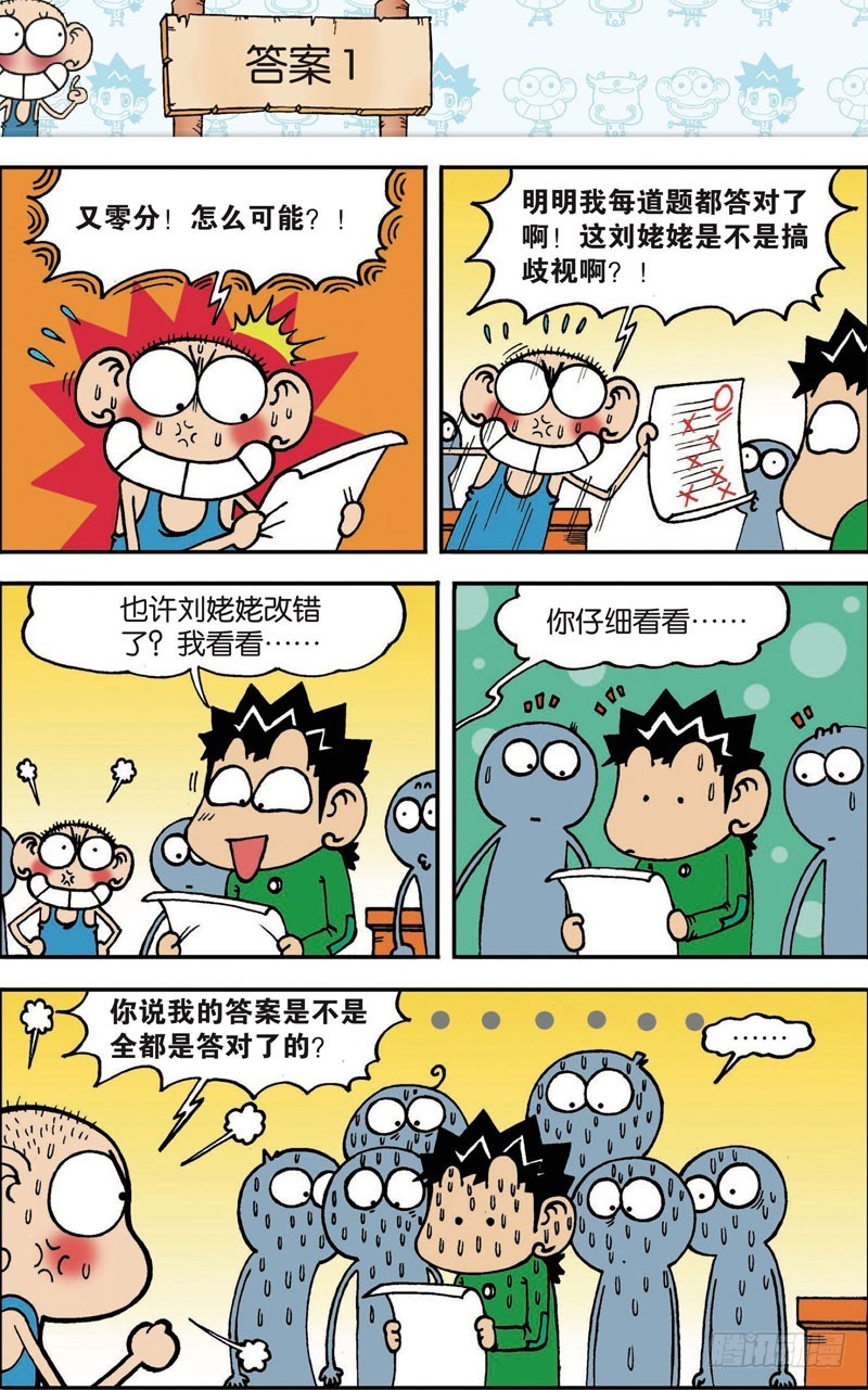 第100回-第114话