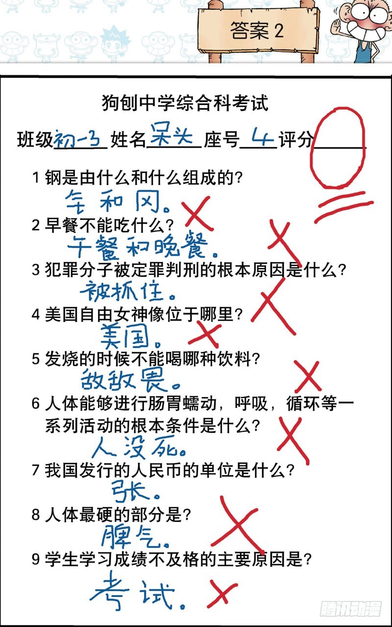 第100回-第114话