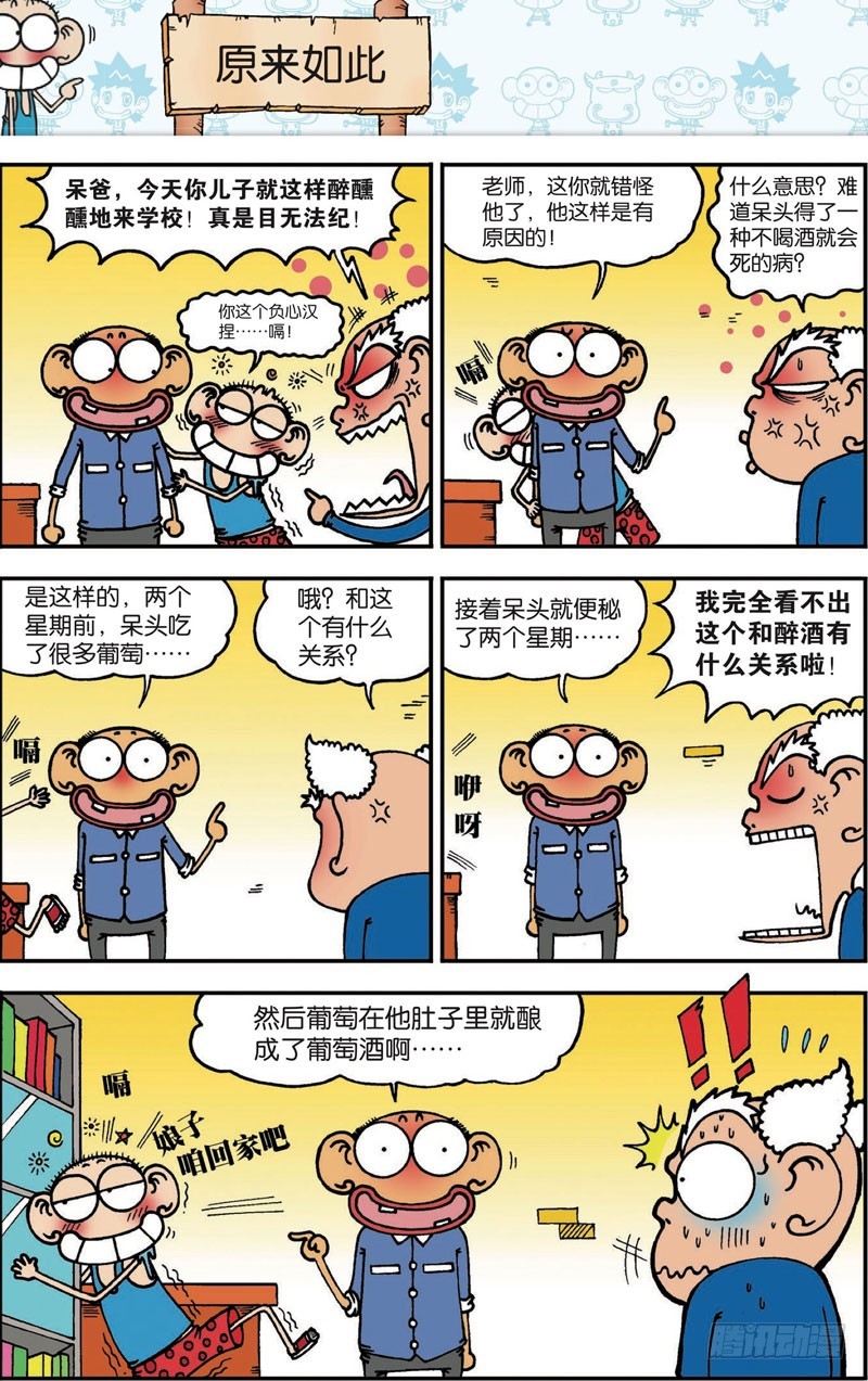 第102回-第116话