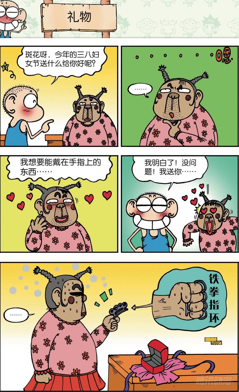 第102回-第116话