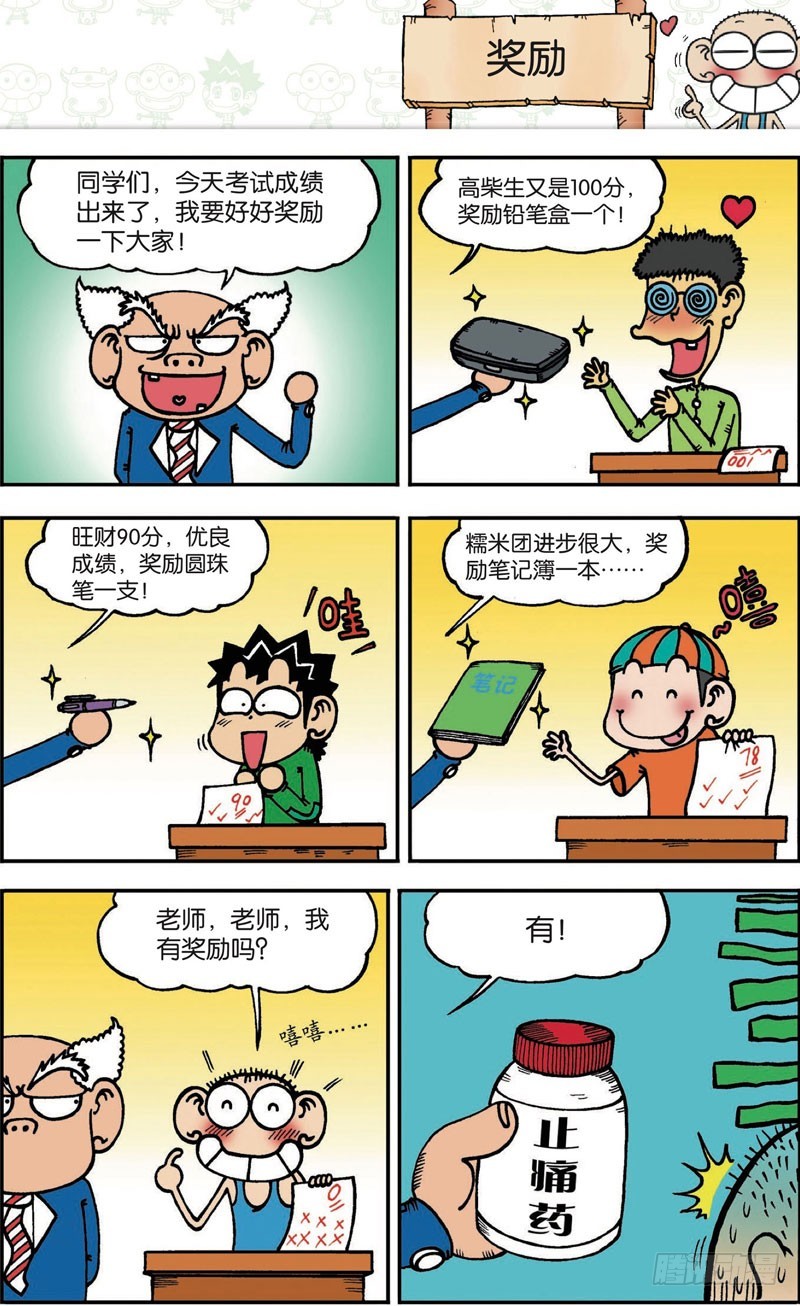 第102回-第116话