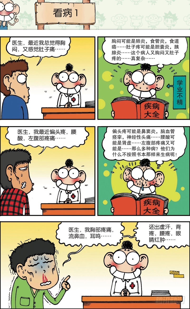 第102回-第116话