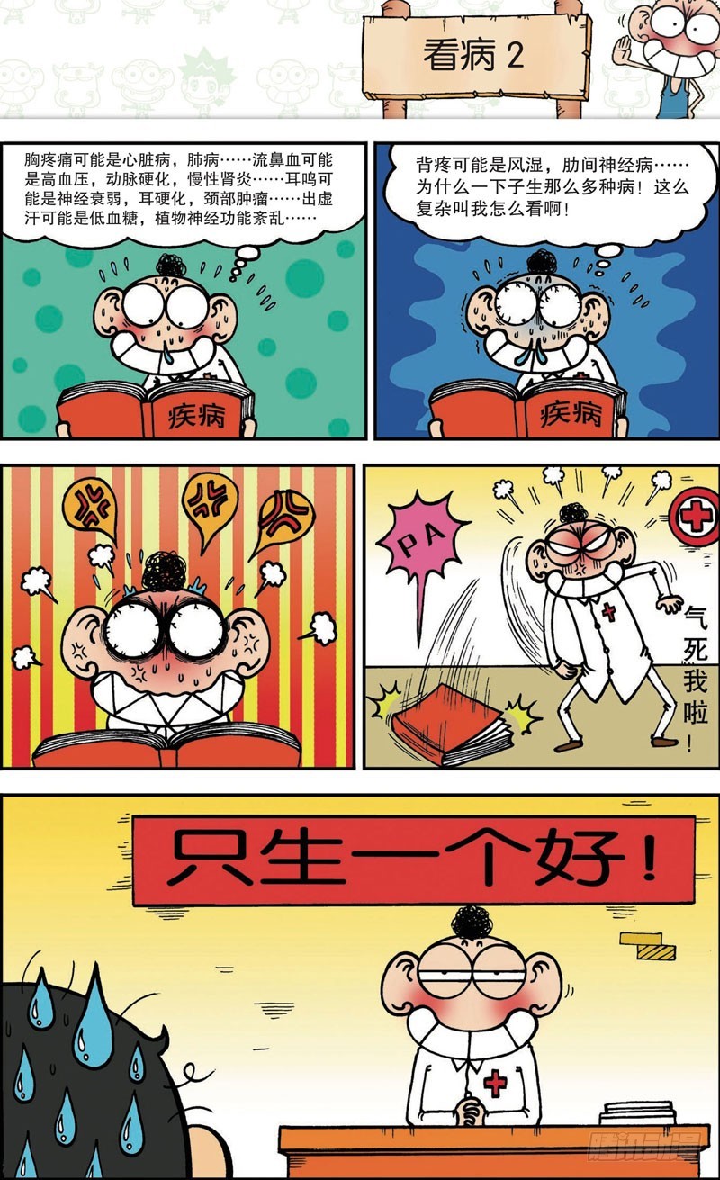 第102回-第116话