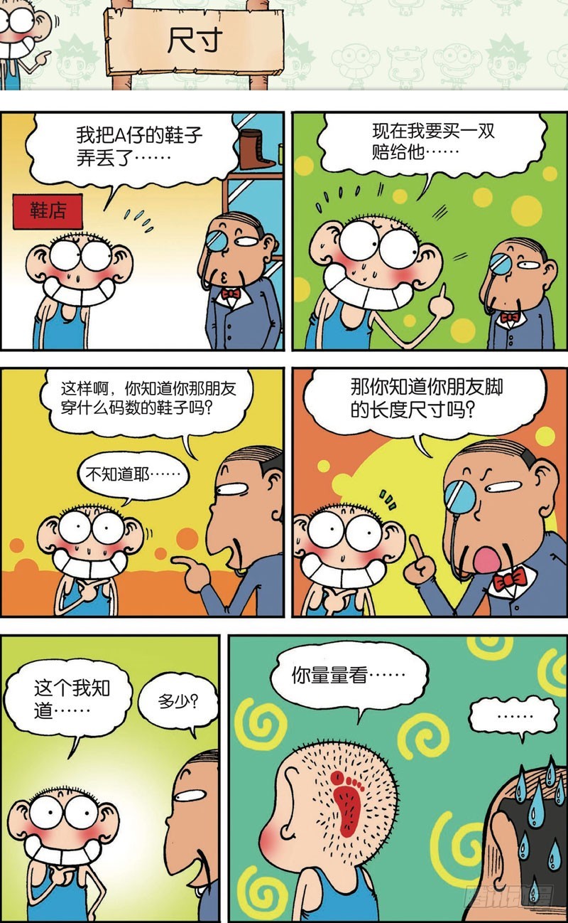 第102回-第116话