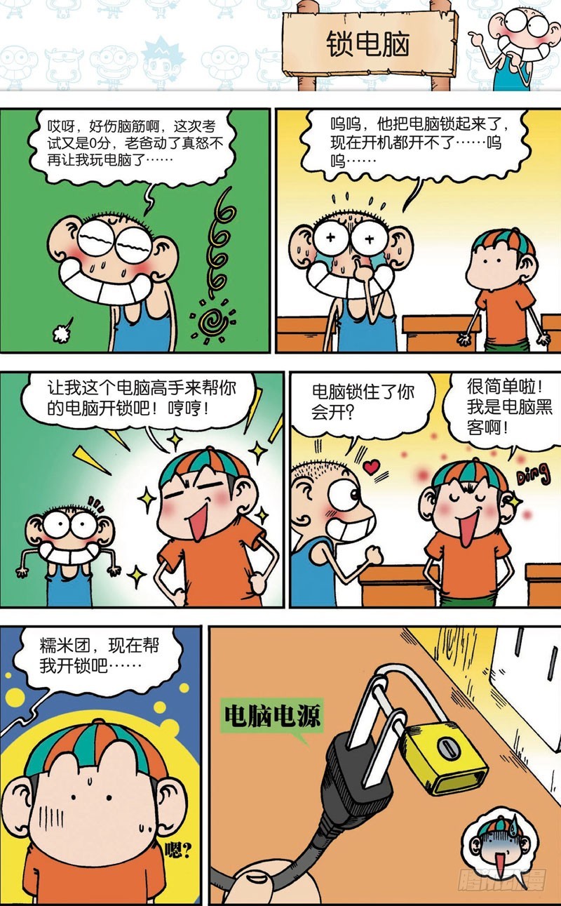 第102回-第116话