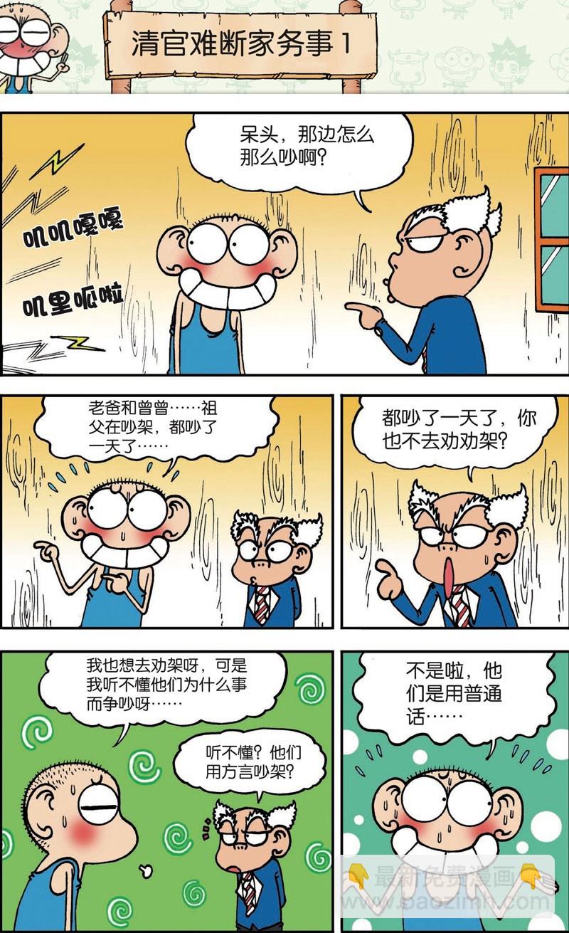 第102回-第116话