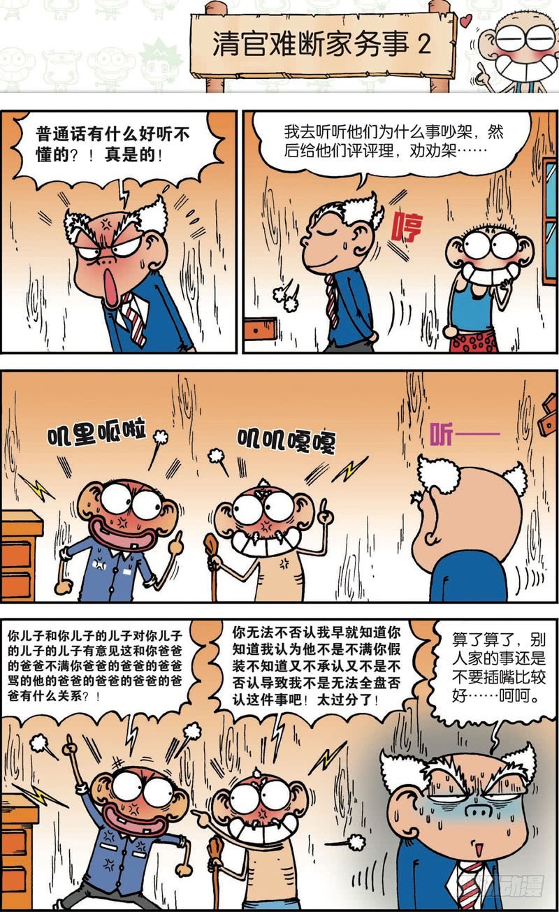 第102回-第116话