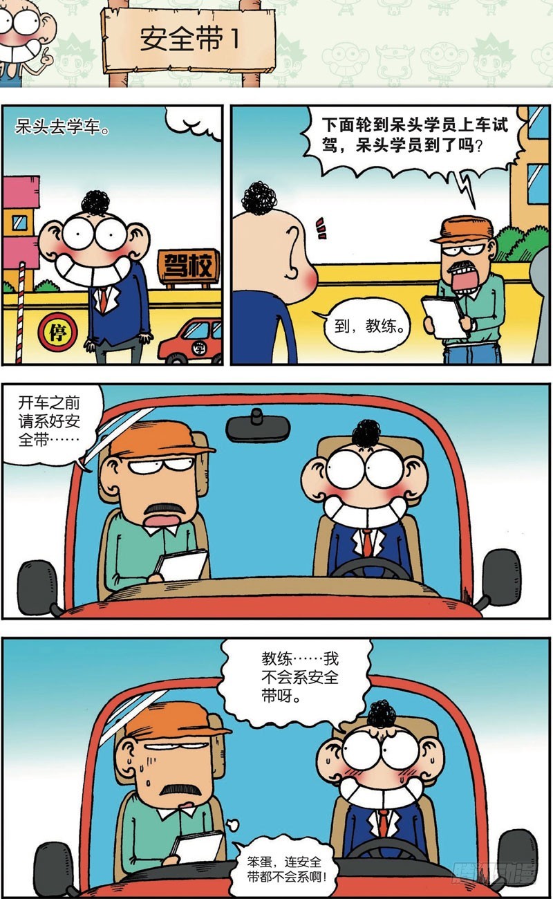 第102回-第116话