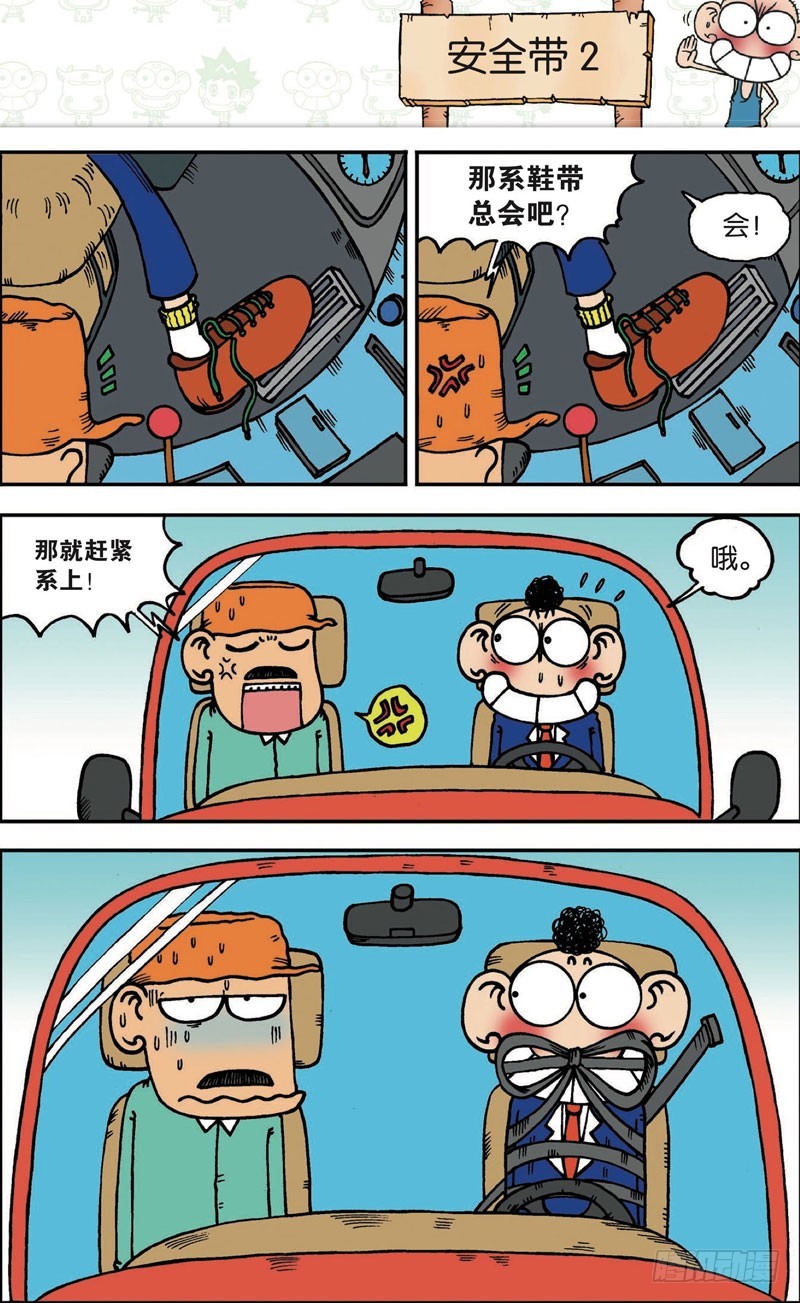 第102回-第116话