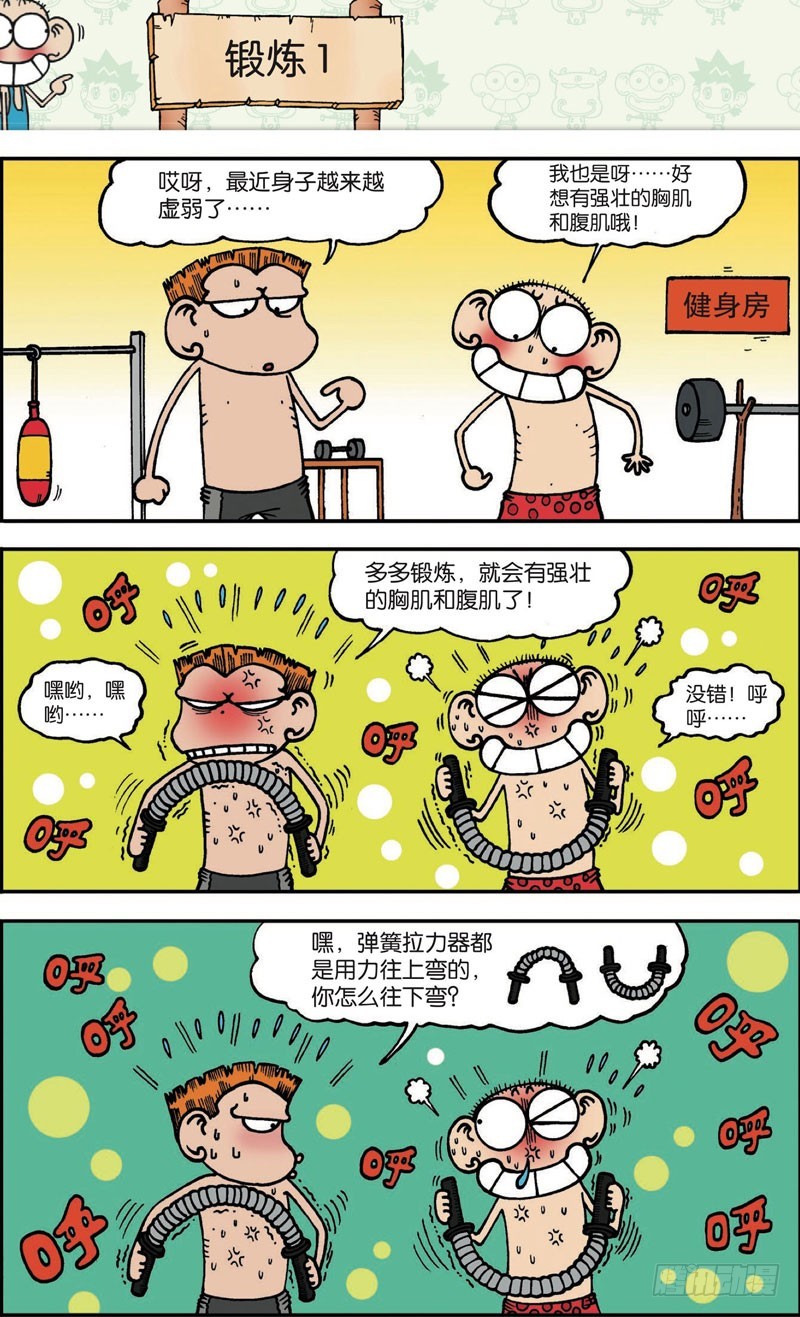 第102回-第116话
