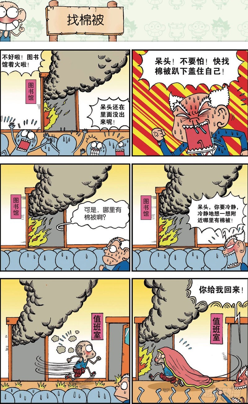 第104回-第118话