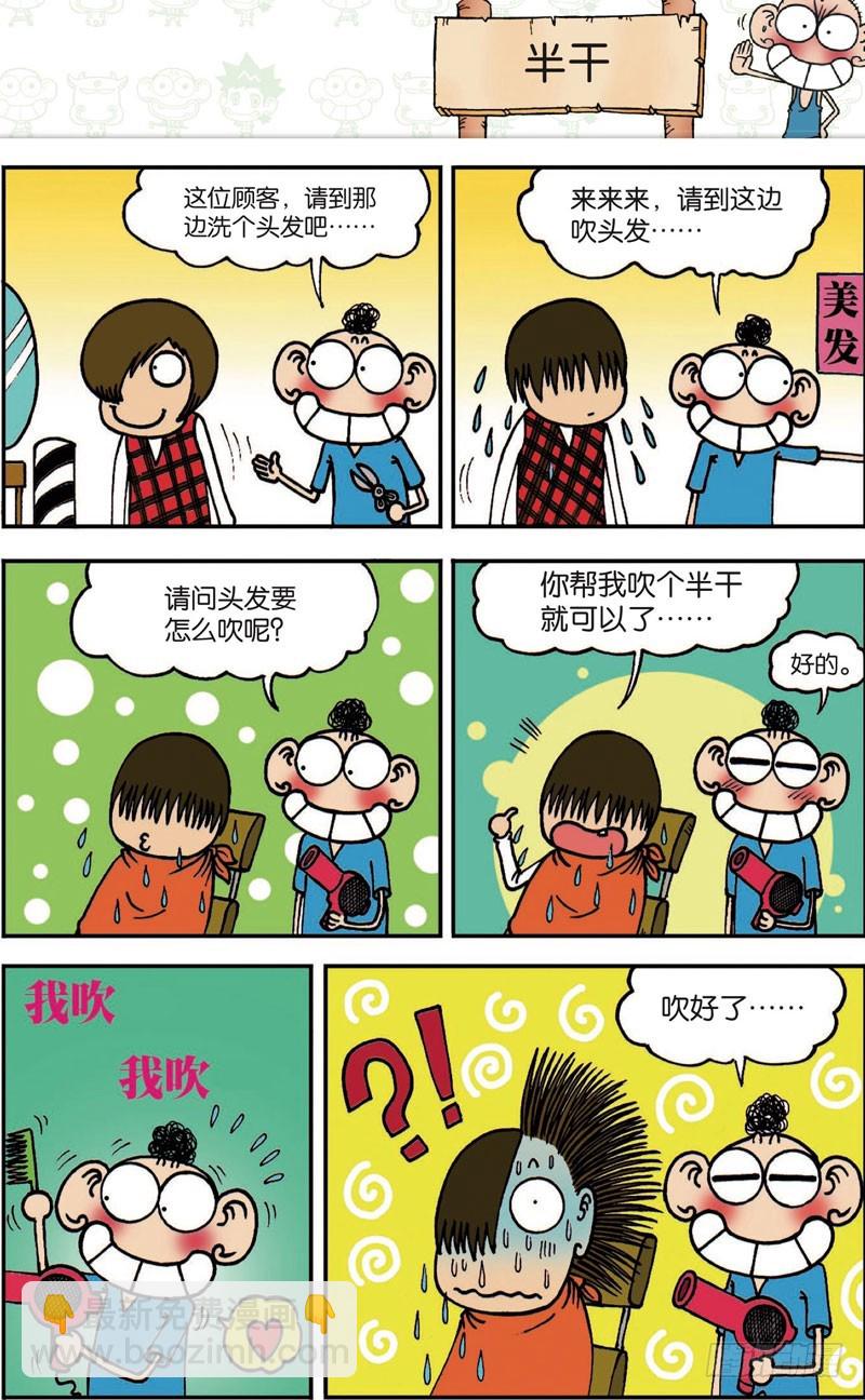 第104回-第118话