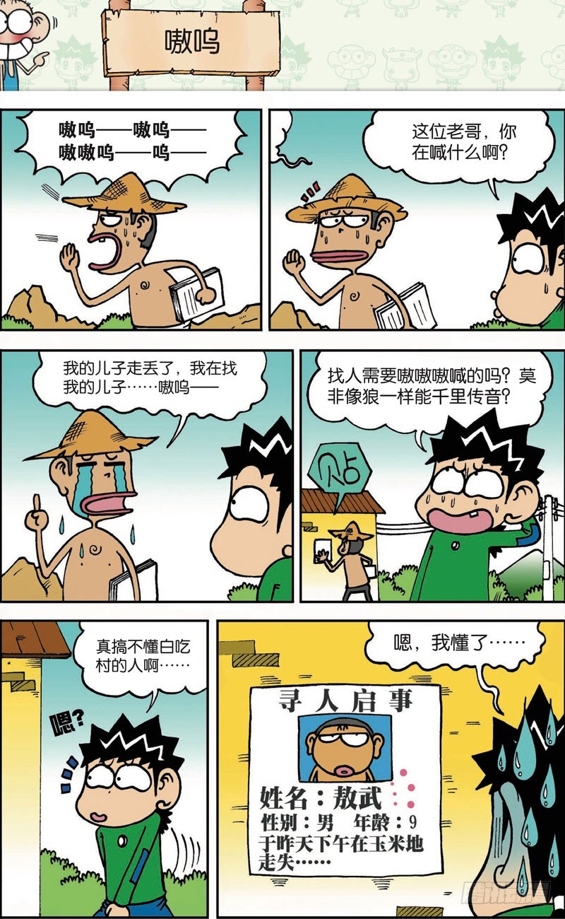 第104回-第118话