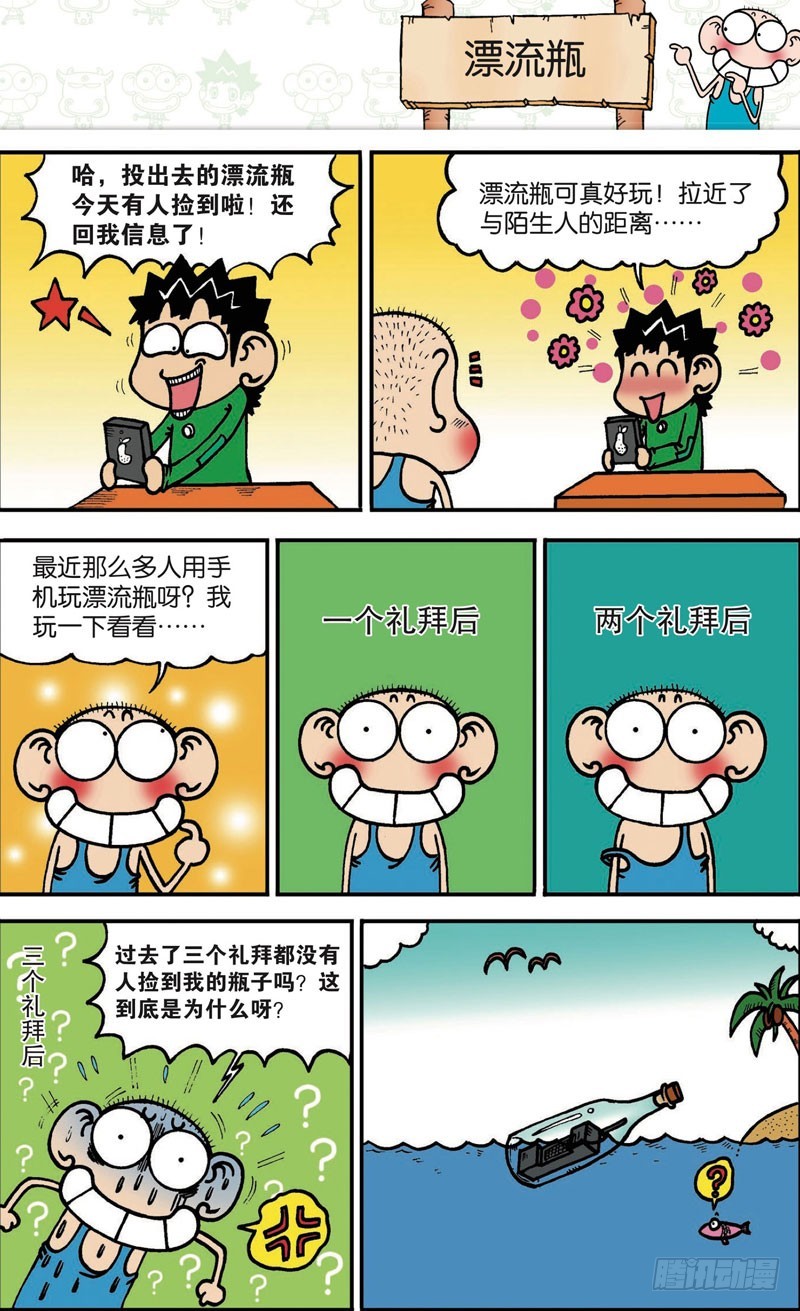 第104回-第118话