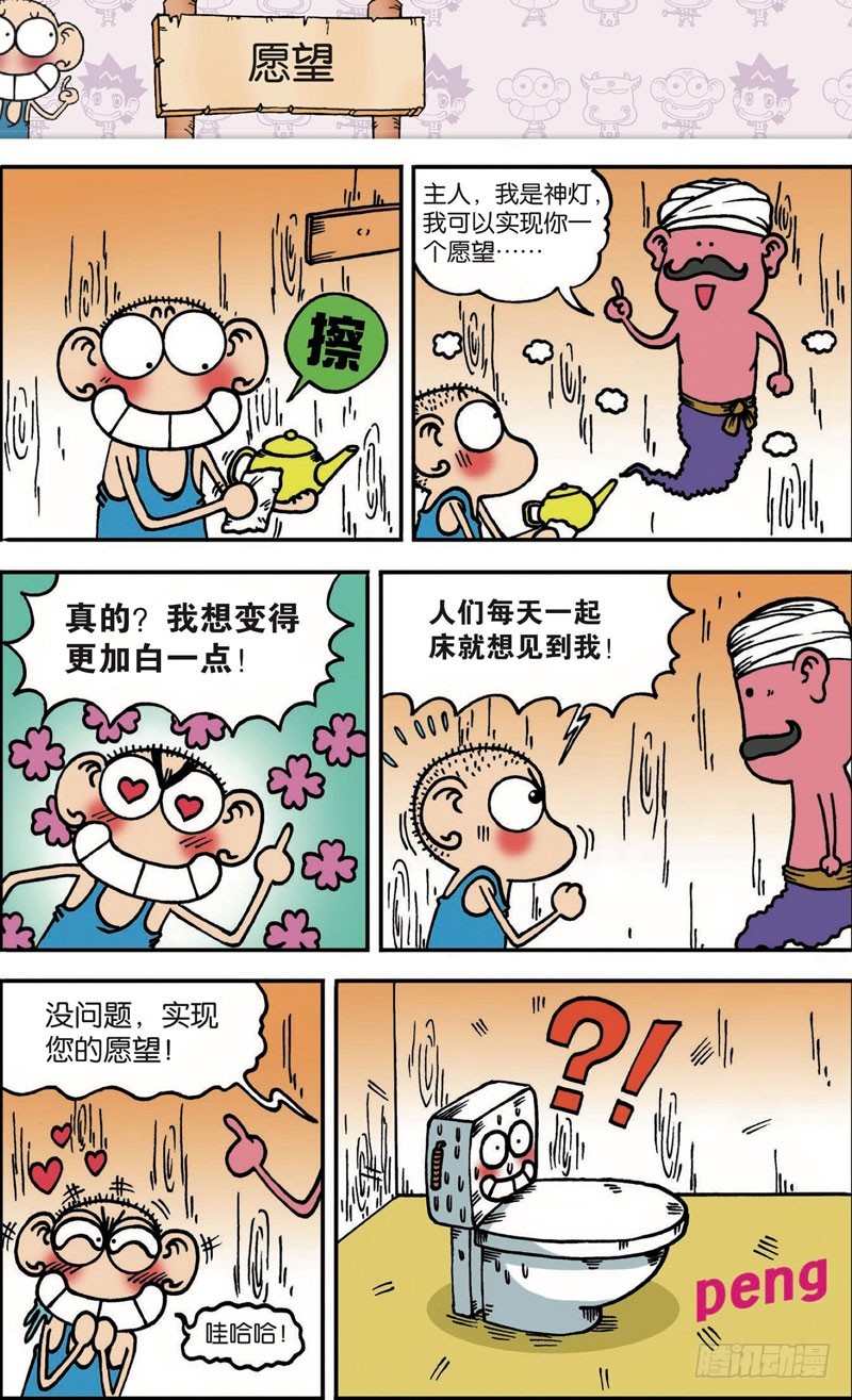 第104回-第118话