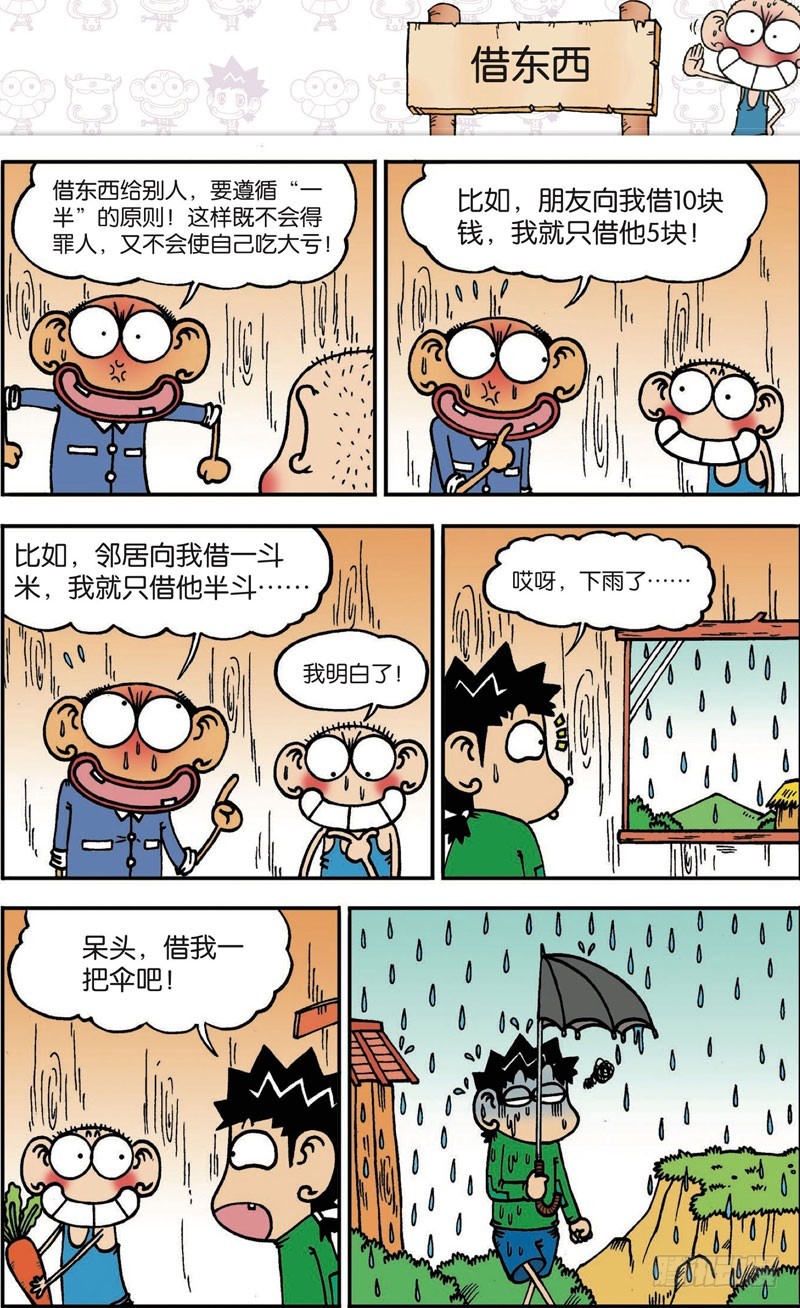 第104回-第118话