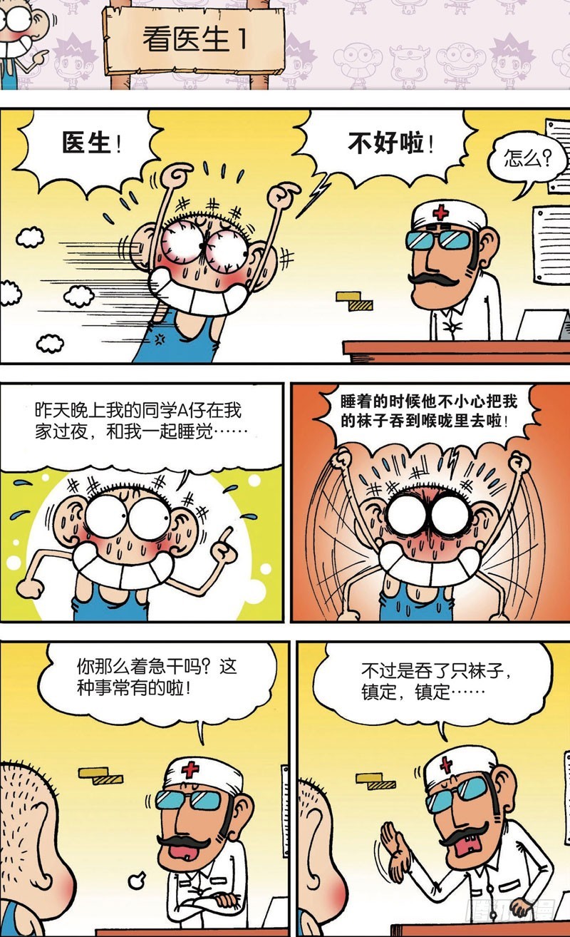 第104回-第118话