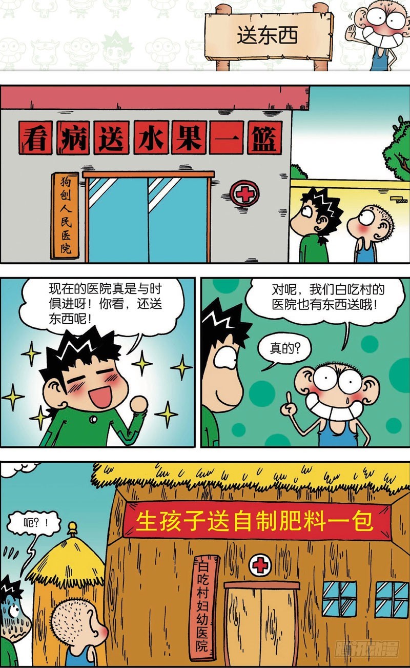 第104回-第118话