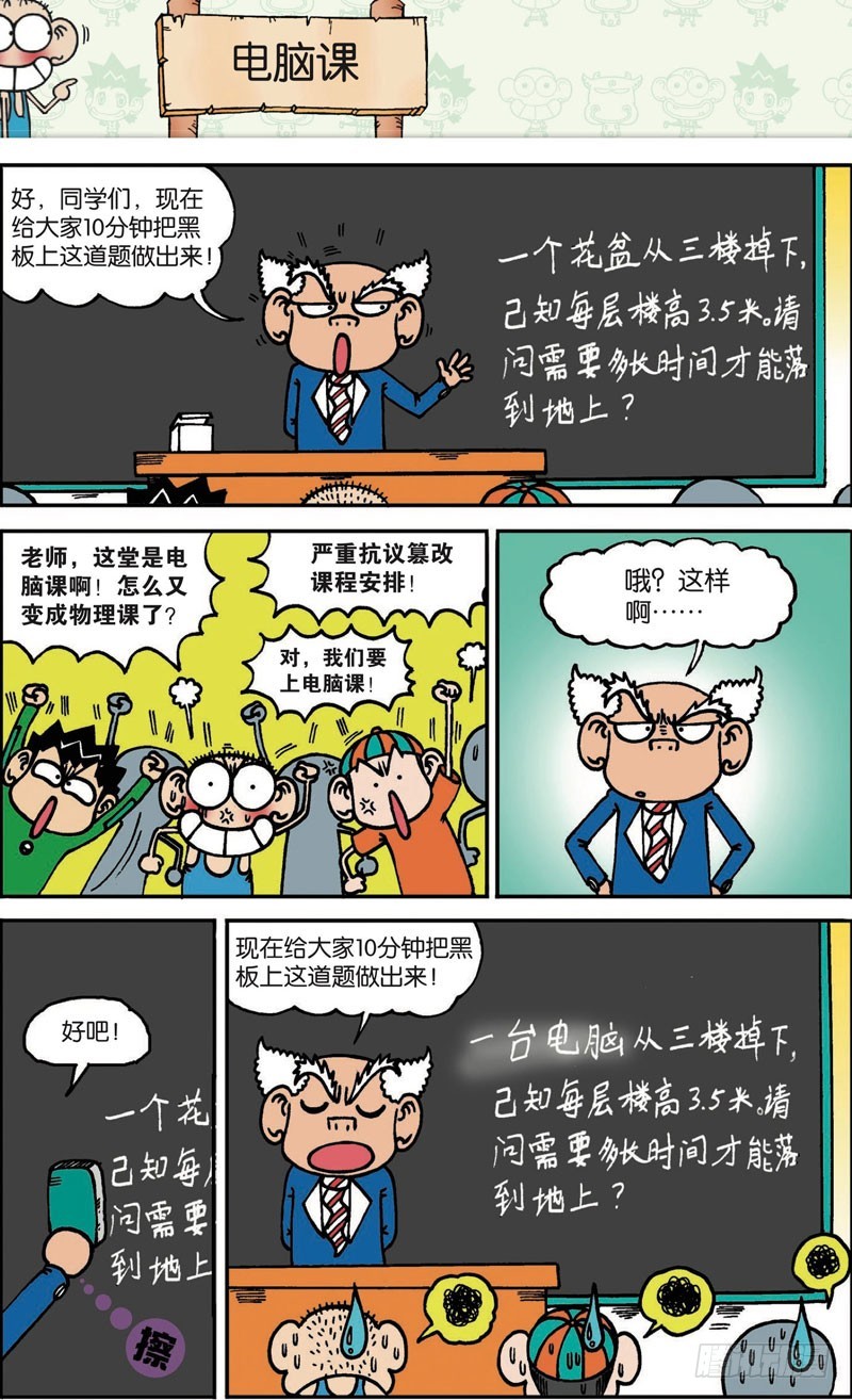 第104回-第118话