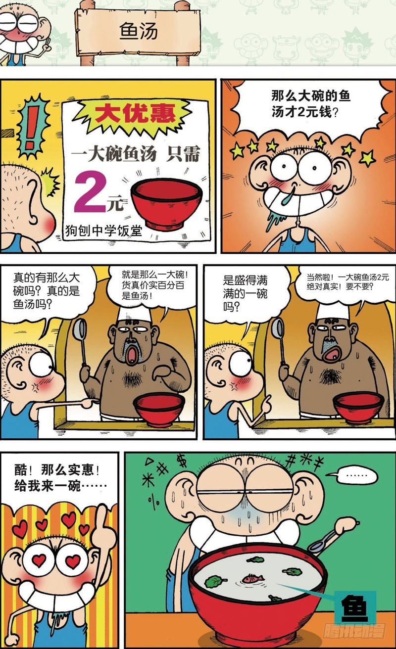第104回-第118话