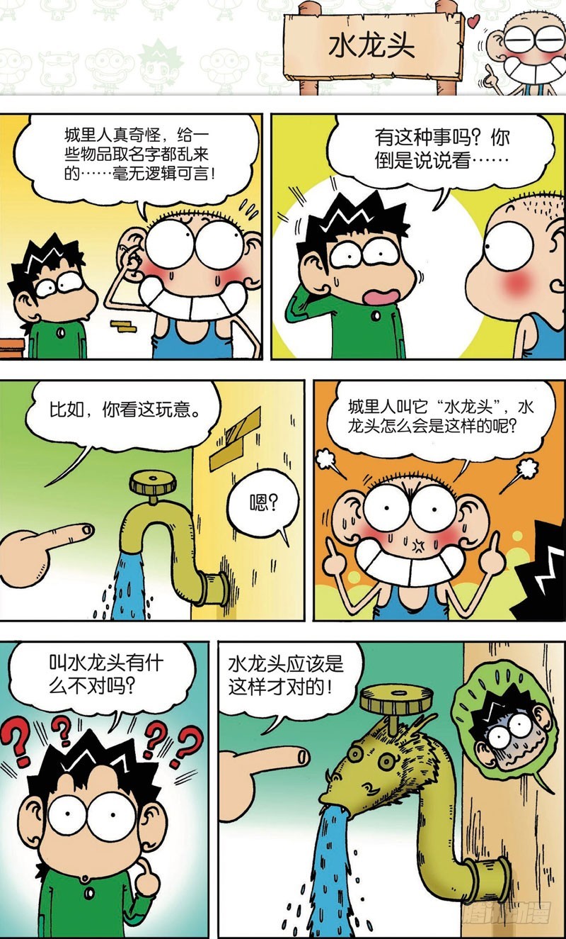 第104回-第118话