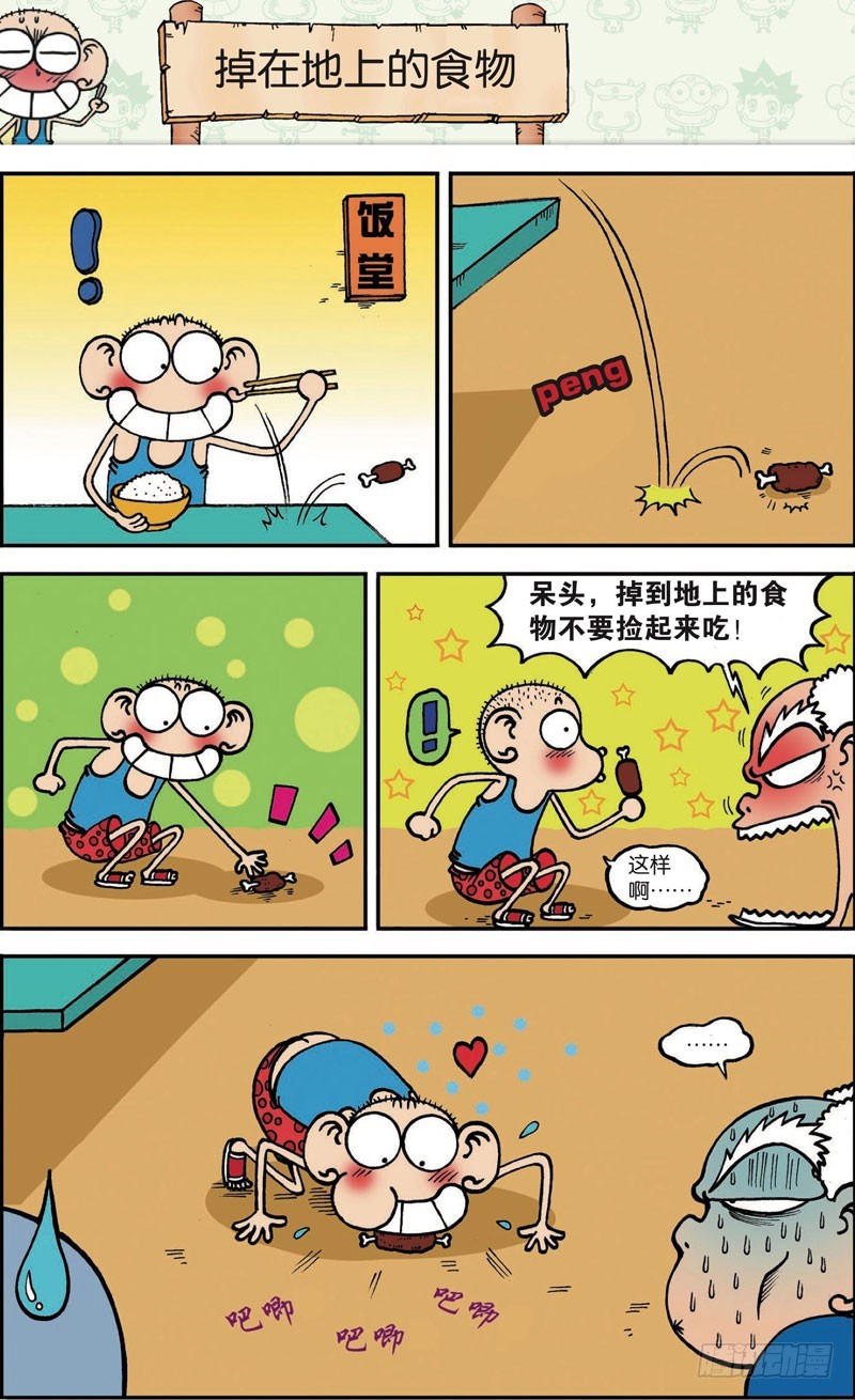 第104回-第118话
