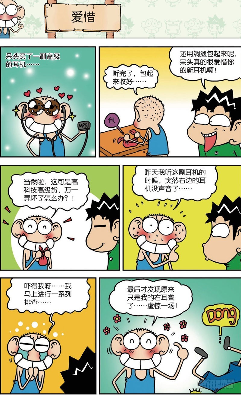 第104回-第118话