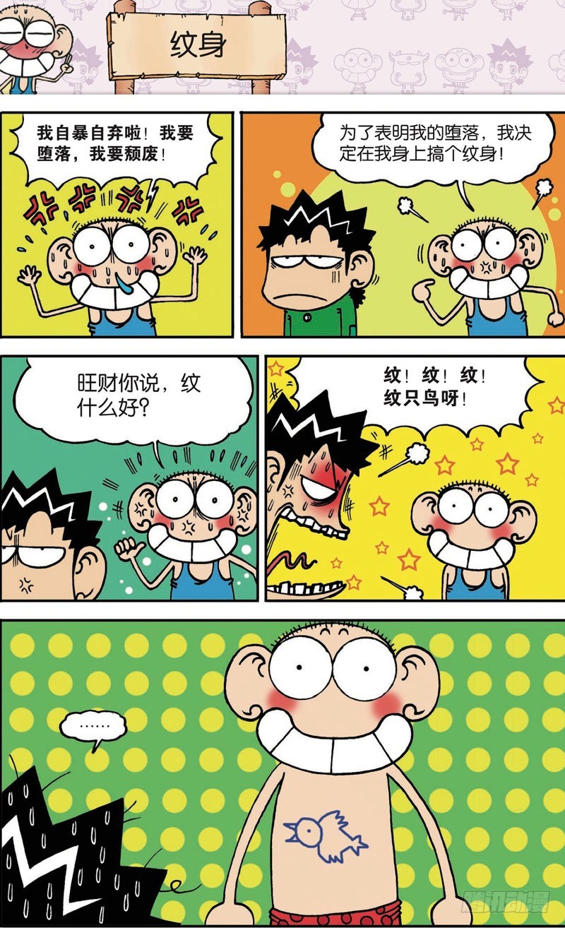 第106回-第120话