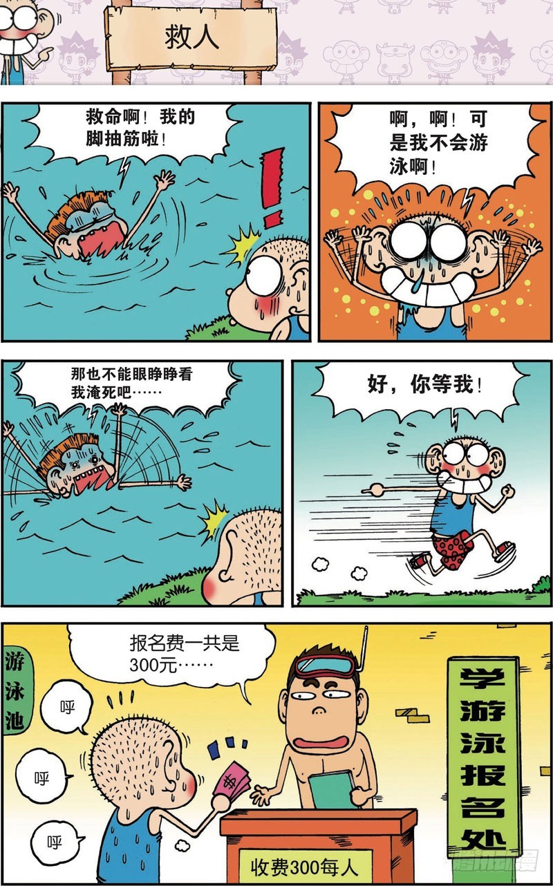 第106回-第120话