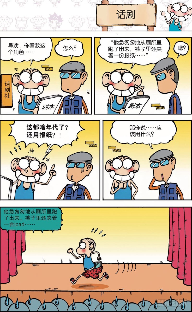 第106回-第120话