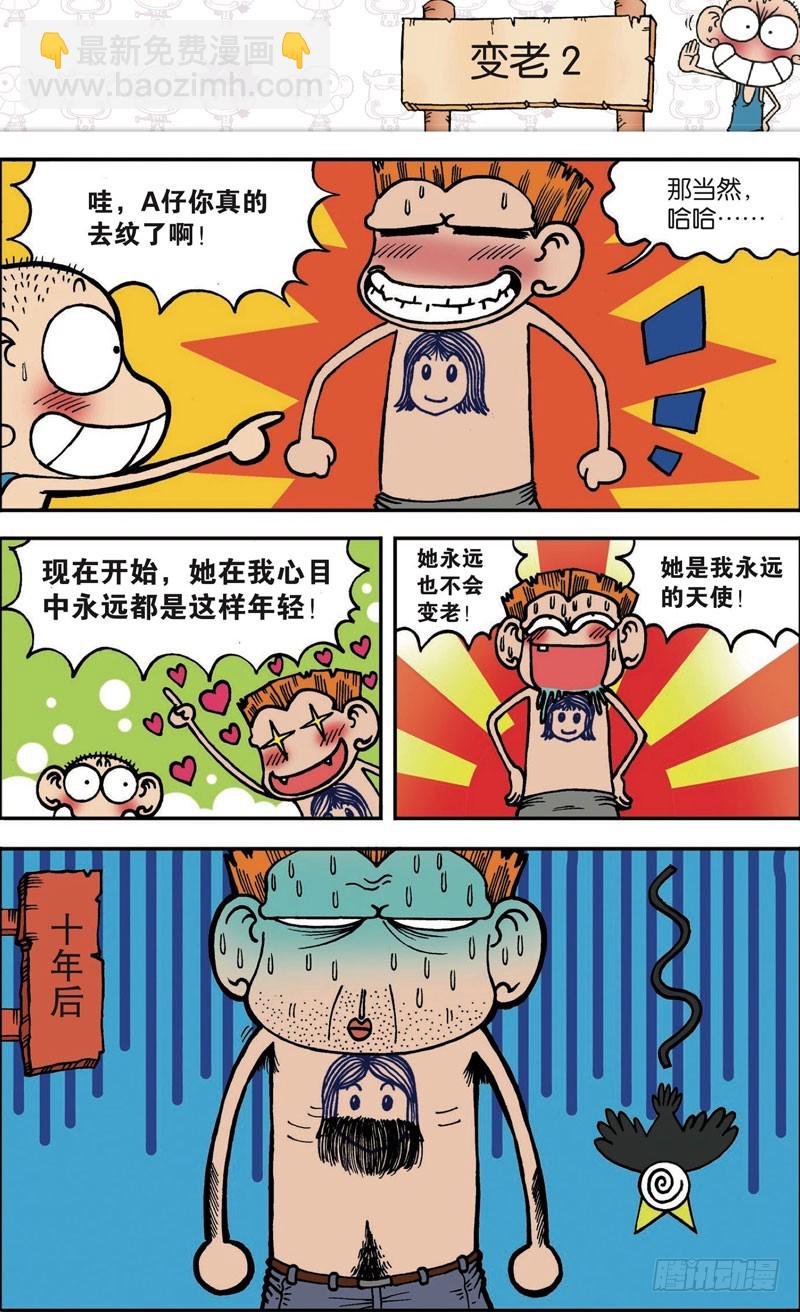 第106回-第120话