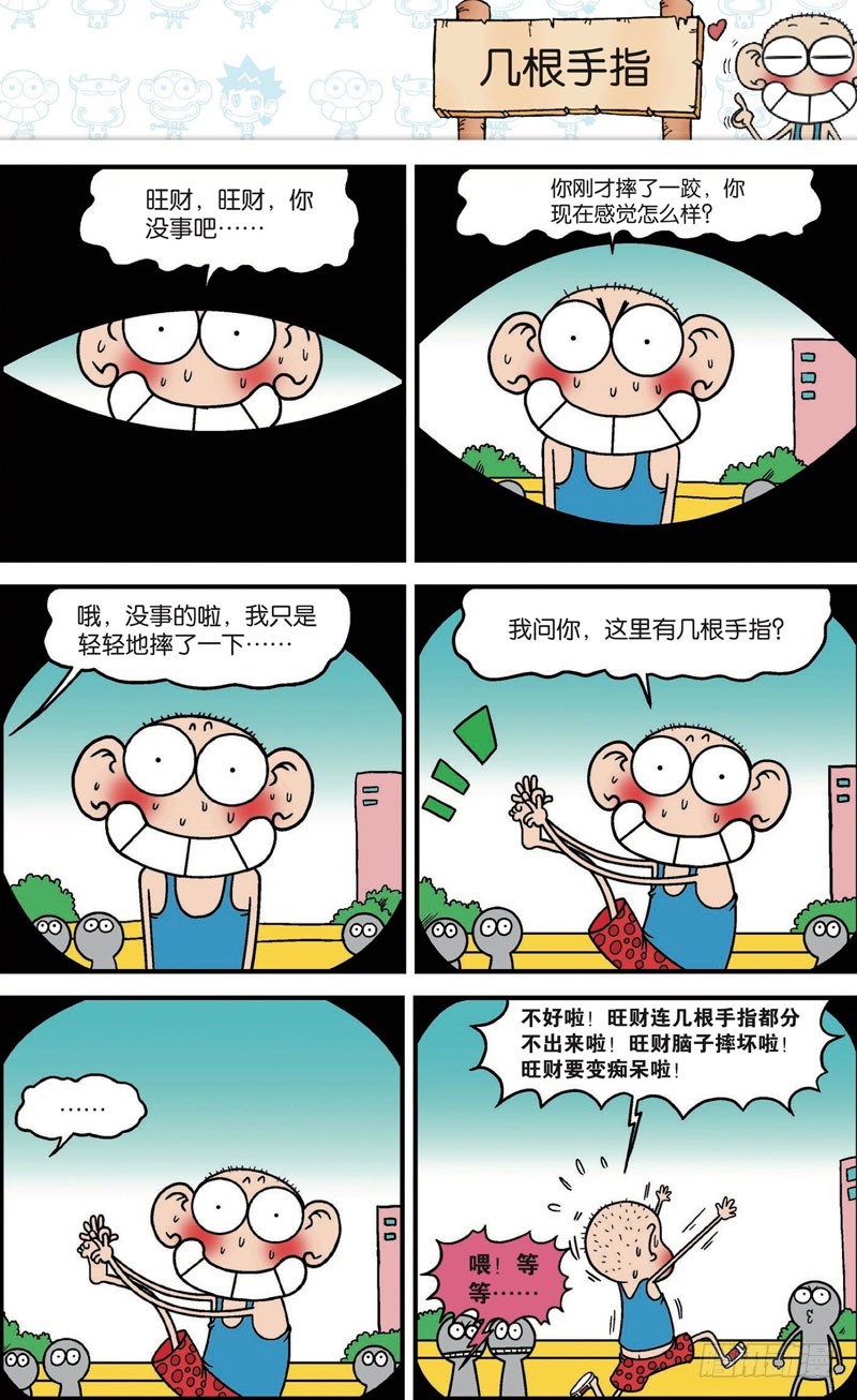 第108回-第122话