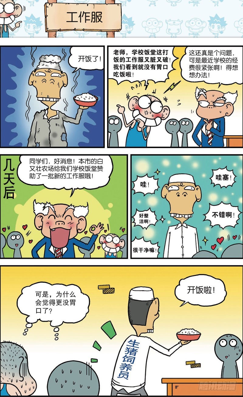 第108回-第122话