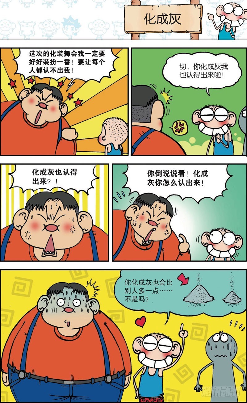 第108回-第122话