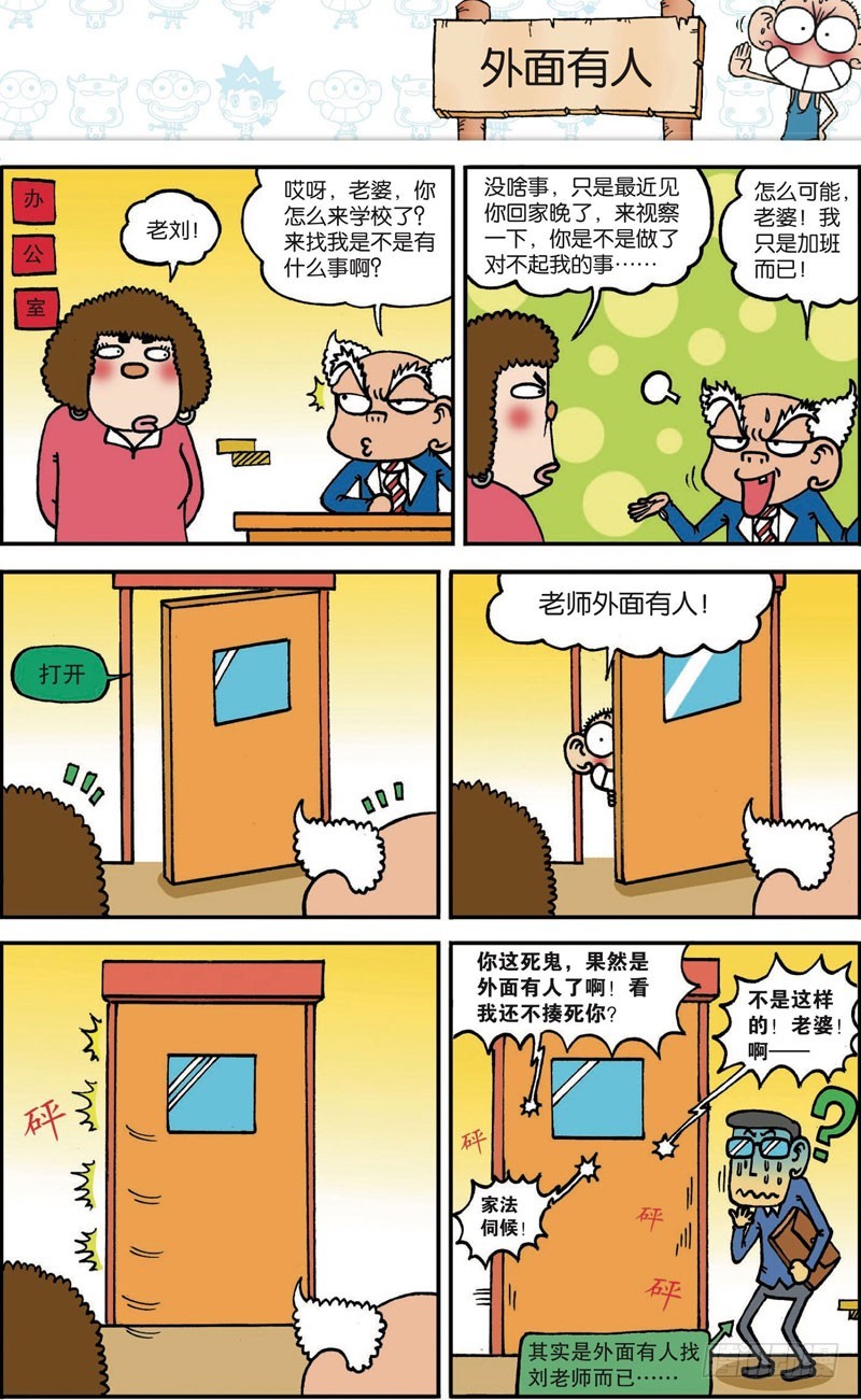 第108回-第122话