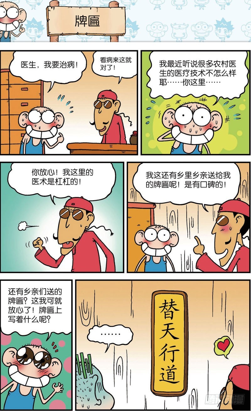 第108回-第122话