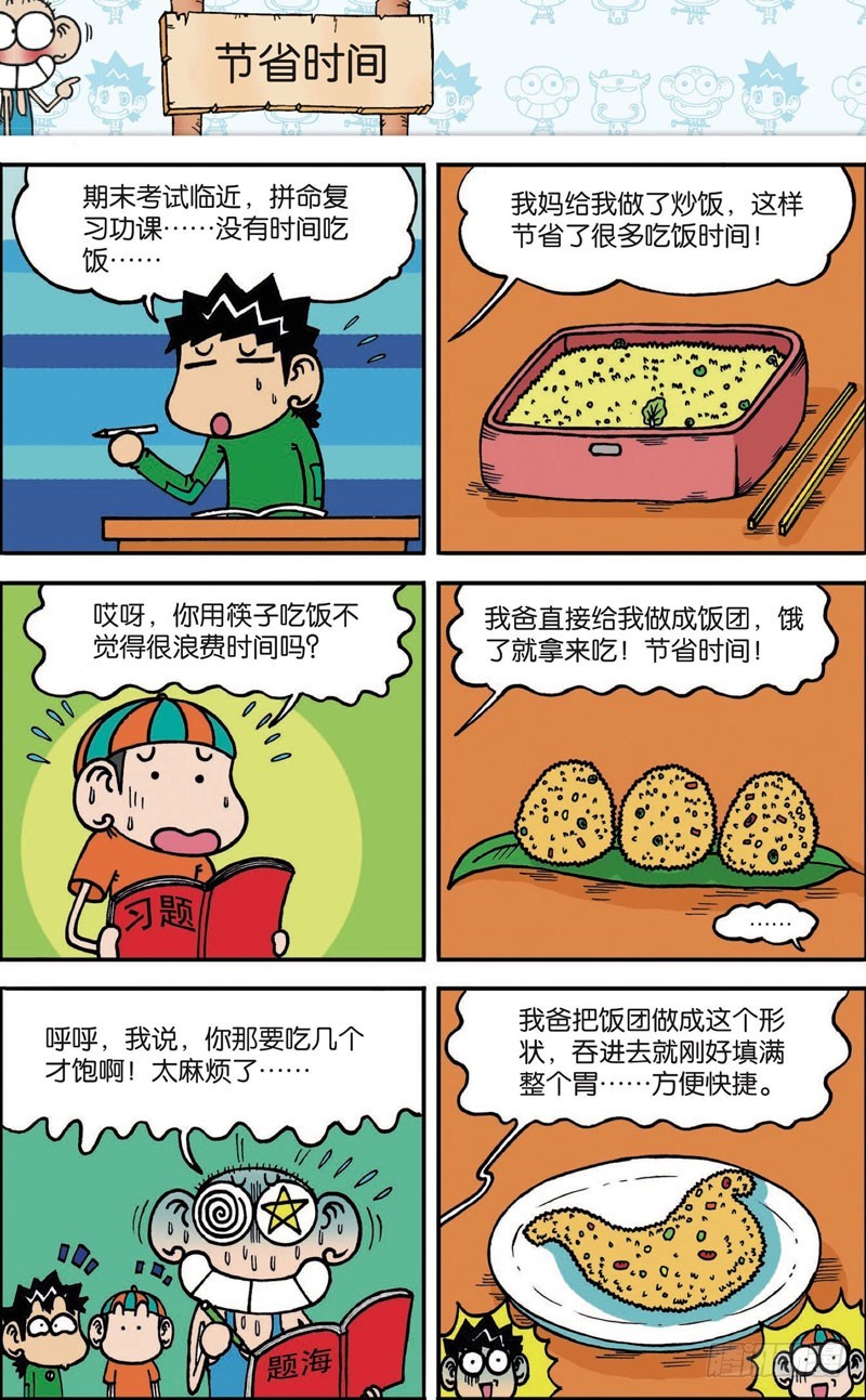 第108回-第122话