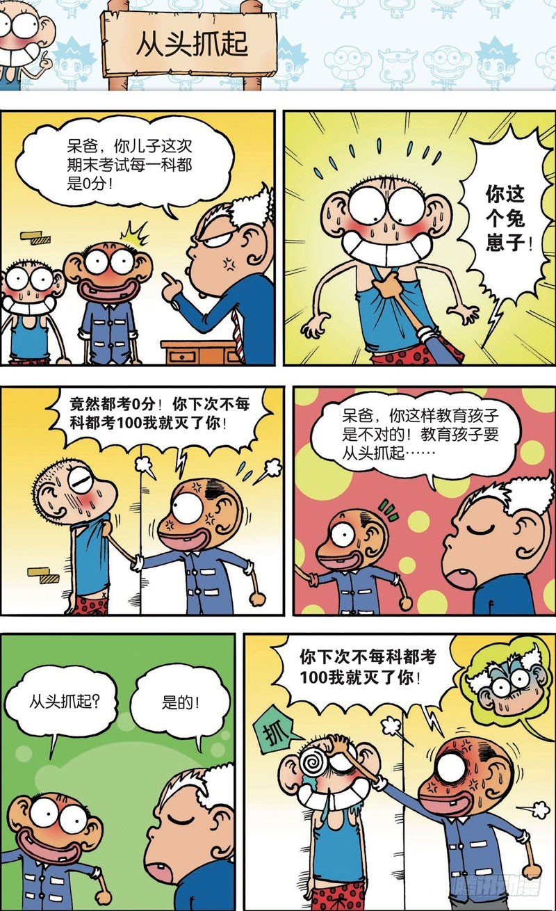 第108回-第122话