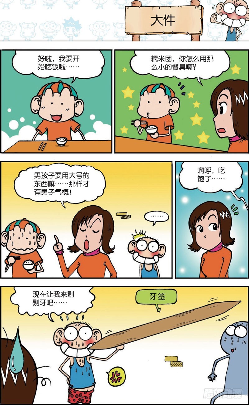 第108回-第122话