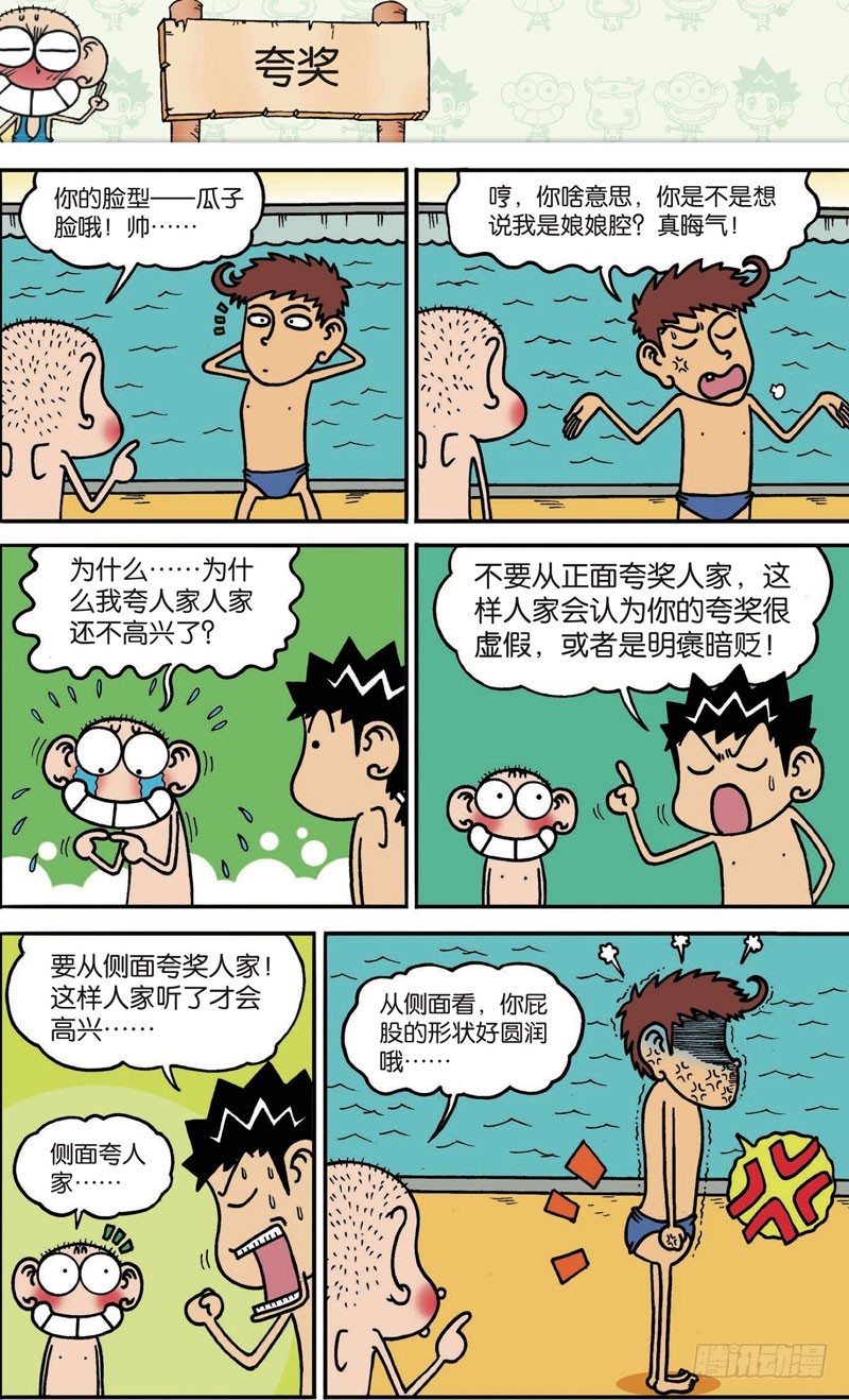 第110回-第124话