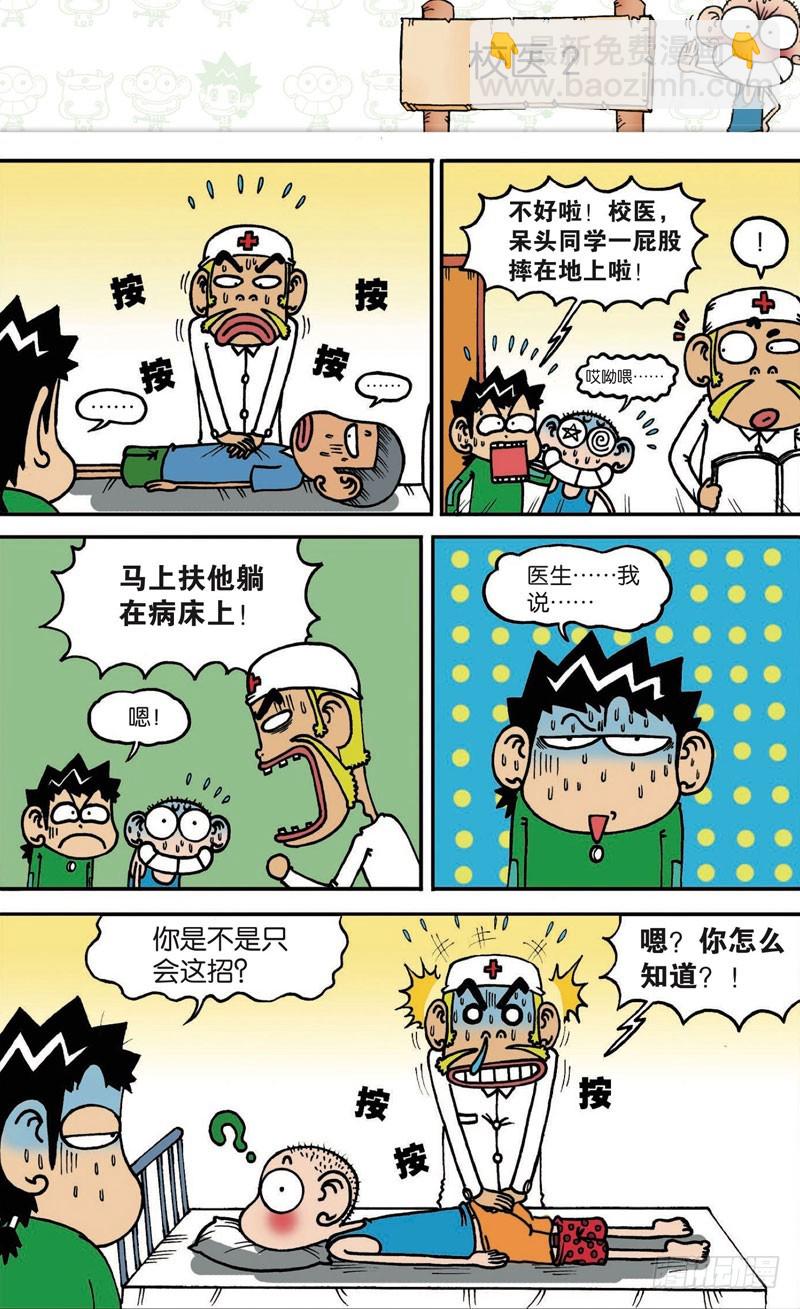第110回-第124话