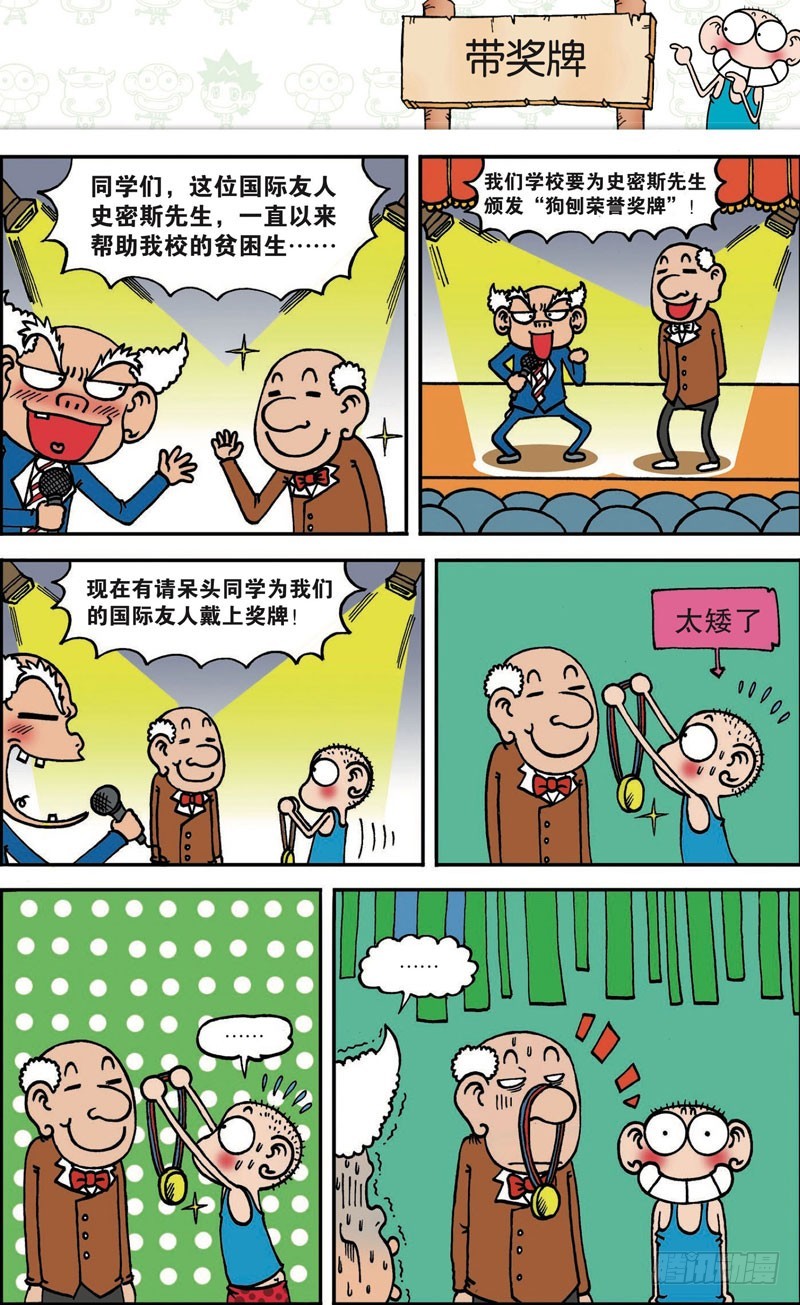 第110回-第124话