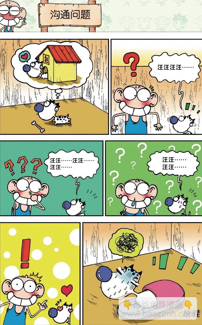 第110回-第124话