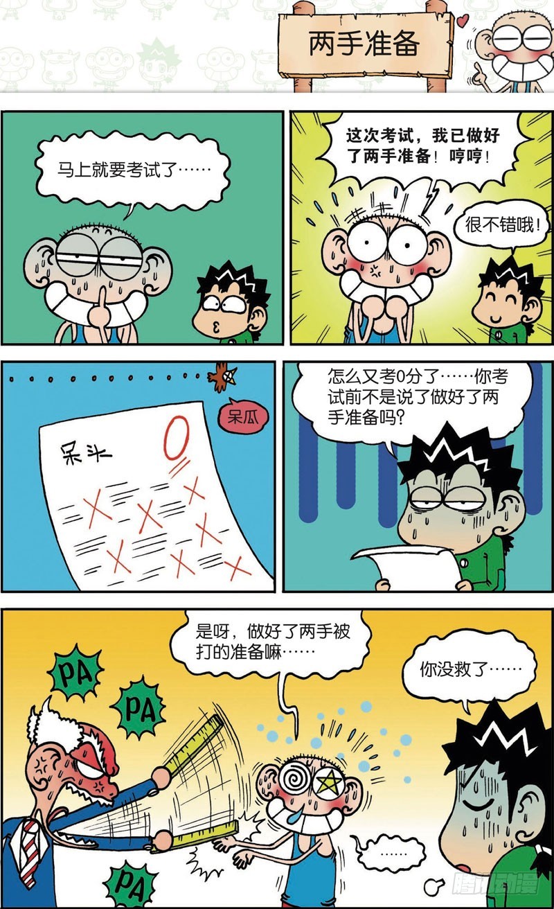 第110回-第124话
